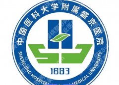 沈阳增粗增长医院排名公布！2025热门医院榜单出炉