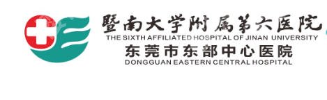 东莞增粗增长医院医生|市人民医院、东部中心医院等医生信息盘点!
