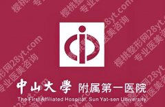 广州哪个医院做丁丁延长手术比较好？公立机构和私立医院介绍