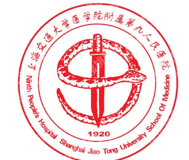 上海紧缩针医院|九院、附属二院、新亚柏医疗等实力不俗!