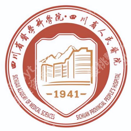 成都做缩紧术的医院|省人民医院、八大处、九龙医院等逐个看一看具体情况