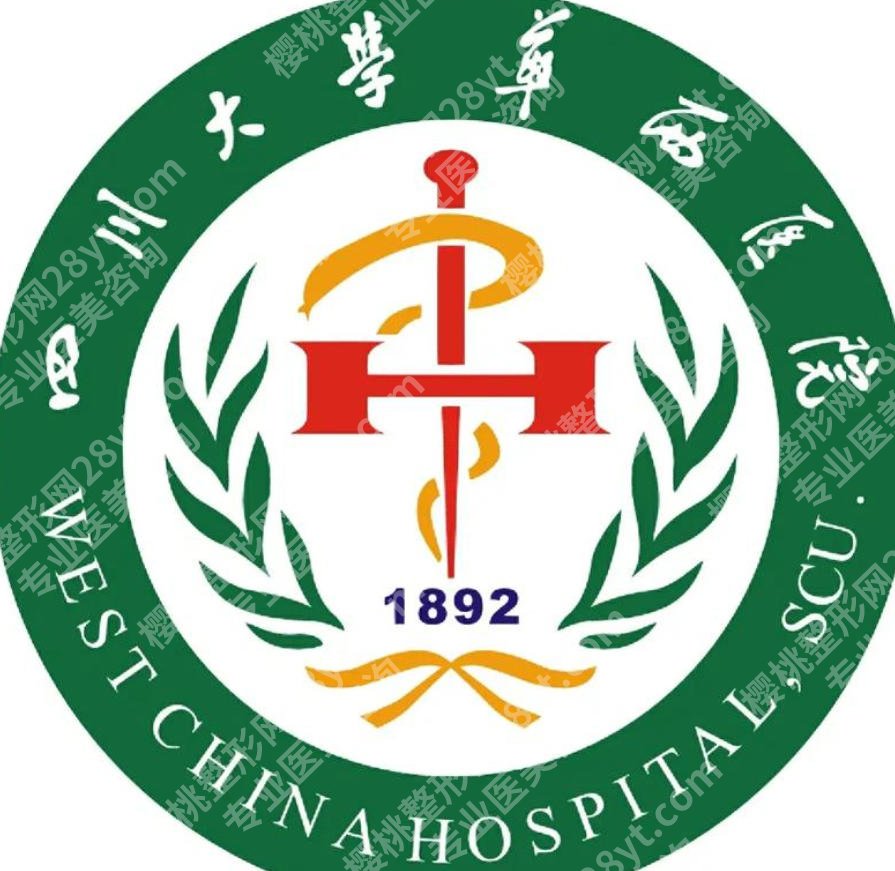 成都做缩紧术的医院|省人民医院、八大处、九龙医院等逐个看一看具体情况