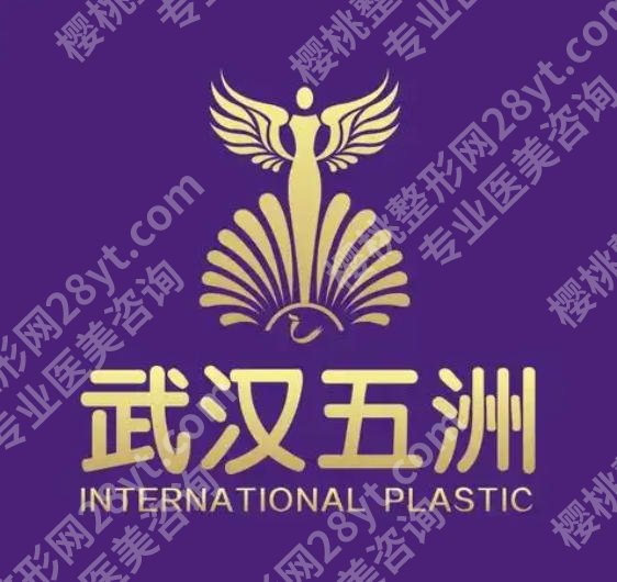 武汉哪里可以做缩胸手术？协和医院、中翰整形、五洲整形等当地top5