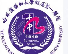 哈尔滨紧缩针多少钱一支？哪里可以打？精选医院大揭秘！