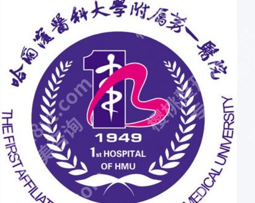 哈尔滨紧缩针多少钱一支?哪里可以打?精选医院大揭秘!