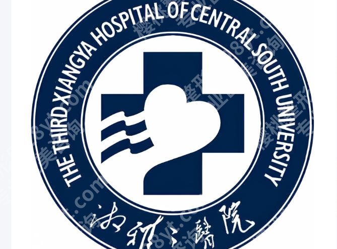 长沙做手术哪个医院好？医生详细介绍与26年最新价格参考曝光！