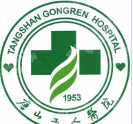 唐山紧缩针在哪里预约打？工人医院、雅芳亚、人民医院等提前预约哦！