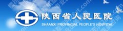 西安哪个医院做延长手术专业？2026年8月机构筛选干货