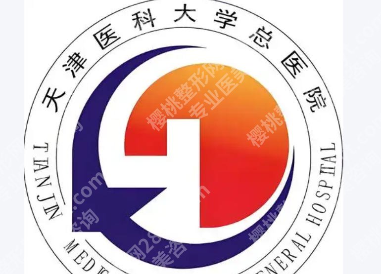 天津私处紧缩手术哪个医院做的好？快来收藏这份攻略！
