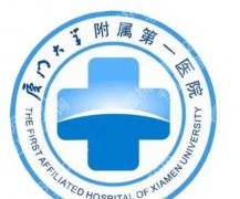 厦门做缩紧手术哪家好？行业内参大公开！速速来看