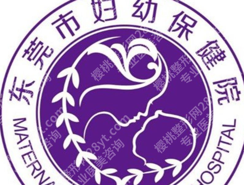 东莞紧缩针哪里可以打？下面这几家机构当属性价比之选！