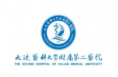 大连增长增粗手术需要多少钱？医院详细介绍与26年价格参考