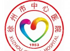 徐州adm紧缩针哪里可以打？从咨询到恢复全过程来袭！