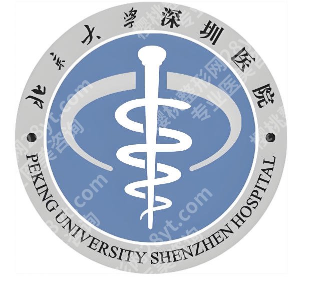 北京大学深圳医院祛斑多少钱？2026公布价格、顾客面诊反馈来啦