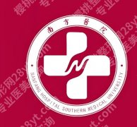 南方医院牙齿矫正怎么样？过来人分享医院简介、小贴士详情