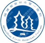 泉州延长手术医院排名榜单更新！2026本地求美者必看！