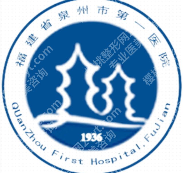 泉州延长手术医院排名榜单更新！2026本地求美者必看！