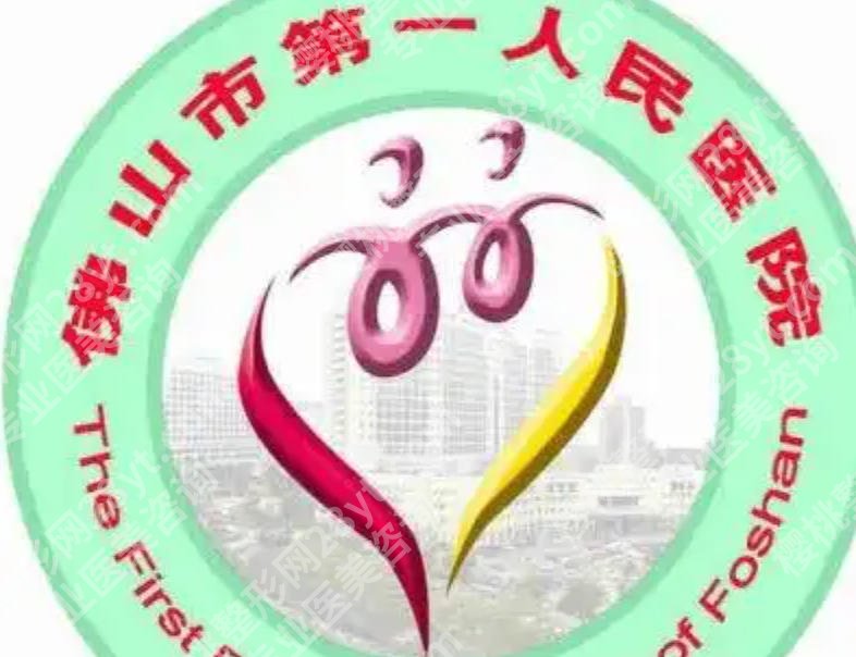佛山紧缩针去哪家医院打的？26年佛山紧缩针认证医院名单公布