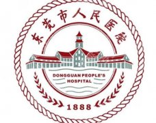 东莞紧缩针十大排名榜单汇总！各大医院口碑实力汇总