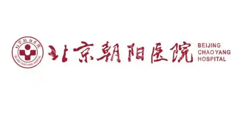 北京紧缩针三甲医院可以打吗？专业医院大盘点！速速来看