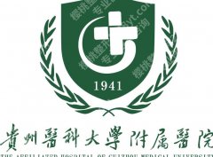 贵阳增粗增长手术哪个医院好？前5医院榜单可供选择