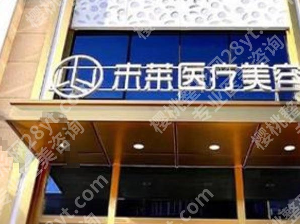 大连adm紧缩针哪里可以打？2026医院名单公布！私密整形别乱选
