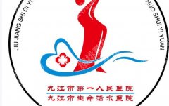 九江紧缩针在哪里打？带你了解可以展开相关项目的正规机构！
