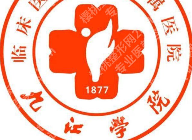 九江紧缩针在哪里打？带你了解可以展开相关项目的正规机构！