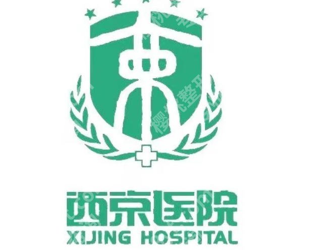 西安紧缩针新价格表更新！附2026最新医院榜单与医院详解