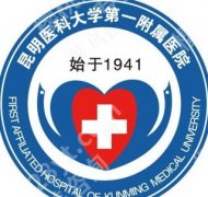 昆明增粗增长医院医生|附属一院孙文涛、二院沈明等技术不错！