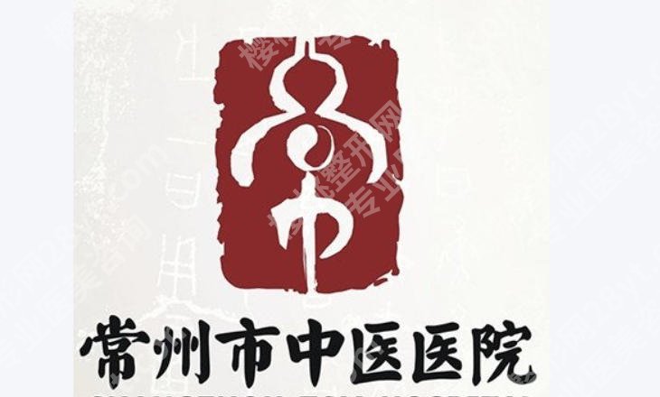 常州紧缩针哪里可以打啊？附医院详细介绍与基本信息曝光