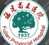 福州增粗延长手术医院名单汇总！本地高评价机构合集！福建省立医院上榜