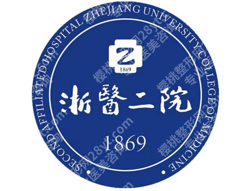 杭州紧缩针三甲医院可以打吗？公立医院技术成熟可靠！私密性强哦