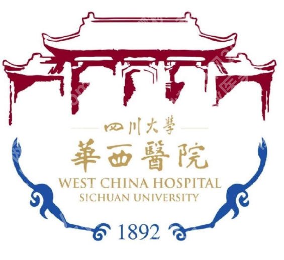 成都缩紧针多少钱哪个公立医院可以打?华西医院、人民医院等信息合集