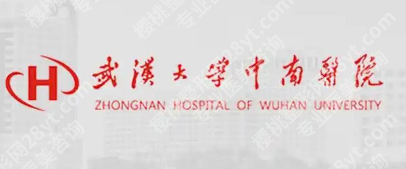 武汉增粗增长医院医生有哪些?擅长项目、手术价格公布
