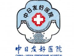 北京男性延长手术选哪家医院？友好医院、朝阳医院、北医三院等靠谱医院参考