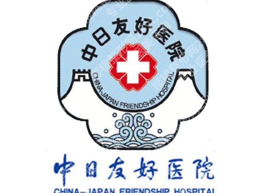 北京男性延长手术选哪家医院？友好医院、朝阳医院、北医三院等靠谱医院参考