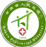 兰州紧缩针哪里可以打？省人民医院、妇幼保健院等私密性很强哦！2026