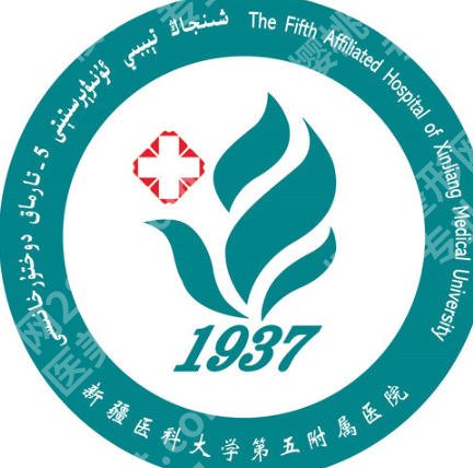 乌鲁木齐紧缩针哪家医院好？附属一院、友谊、新疆军区总医院等口碑靠前！
