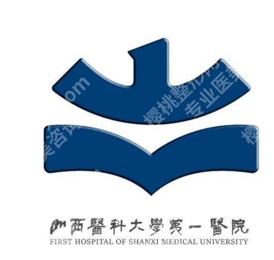 太原紧缩针哪里可以打啊？第一医院、白求恩、丽都医疗等详细信息盘点！