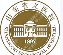 济南哪里做缩胸最好？省立医院、齐鲁医院、海峡美容等值得参考！
