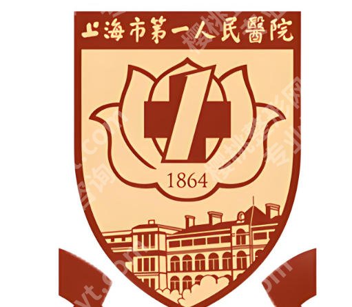 上海第一人民医院种植牙怎么样？科室资料、顾客点评一起看看吧