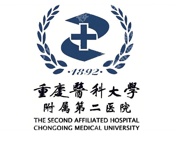 重医附二院整形美容科隆鼻多少钱？2026费用明细、相关热门问题速码！