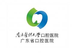 南方医科大学深圳坪山口腔医院怎么样？医院资料+实用​小贴士这看