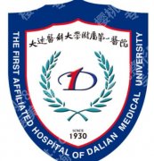 大连紧缩针医院|附属一院、二院、中山医院等面诊避坑之选！