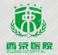 西安增长增粗手术医院|西京医院、人民医院、唐都医院等信息汇总2026