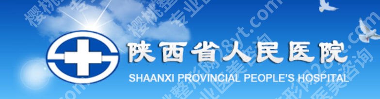 西安增长增粗手术医院|西京医院、人民医院、唐都医院等信息汇总2026