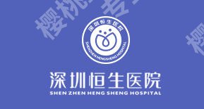 深圳延长手术哪个医院好？人民医院、恒生医院等排名靠前！