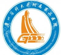 广州医科大学附属第二医院整形美容科怎么挂号？预约方式、就诊过程速看