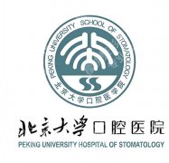 北京医院种植牙哪个医院好？前五机构排名盘点